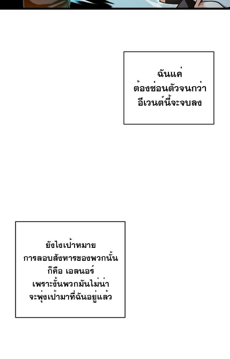 Fated to Be Loved by Villains โชคชะตากำหนดให้สาวๆตัวร้ายมารักฉัน ตอนที่ 4 หน้า 84