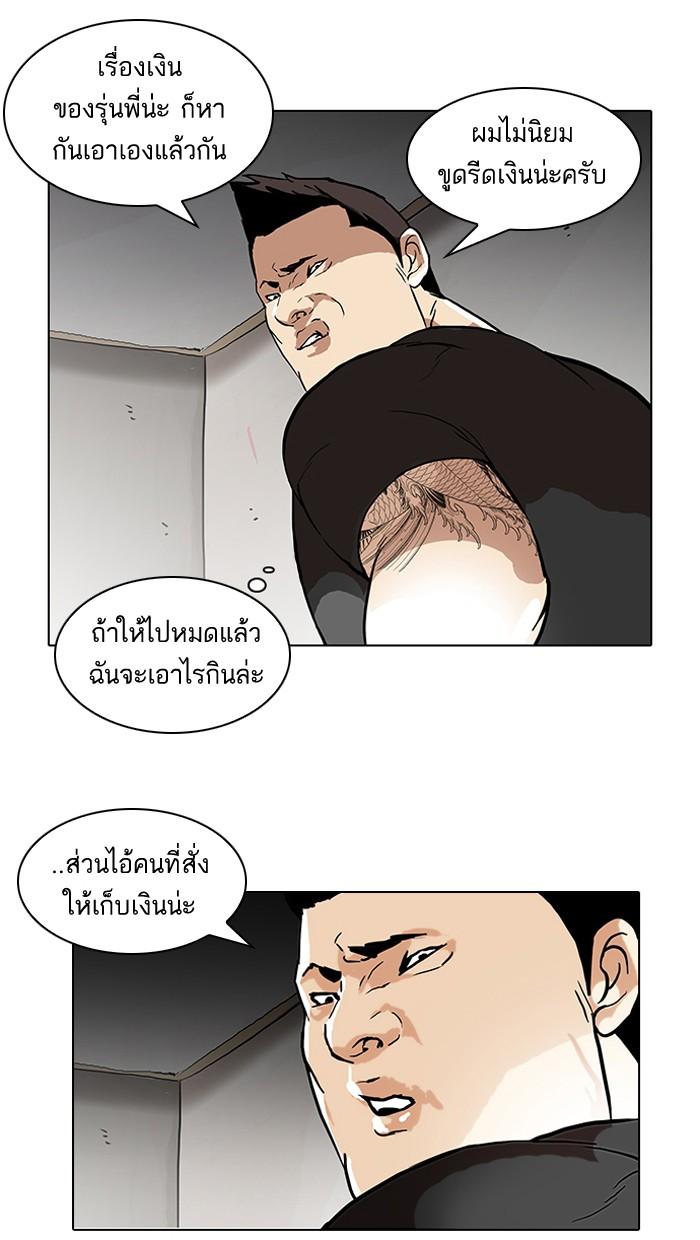 Lookism ตอนที่ 48 40