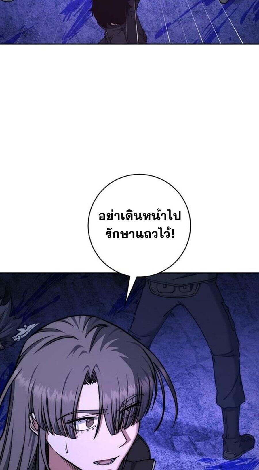 Return of the Sword God-Rank Civil Servant ตอนที่ 48 หน้า 40