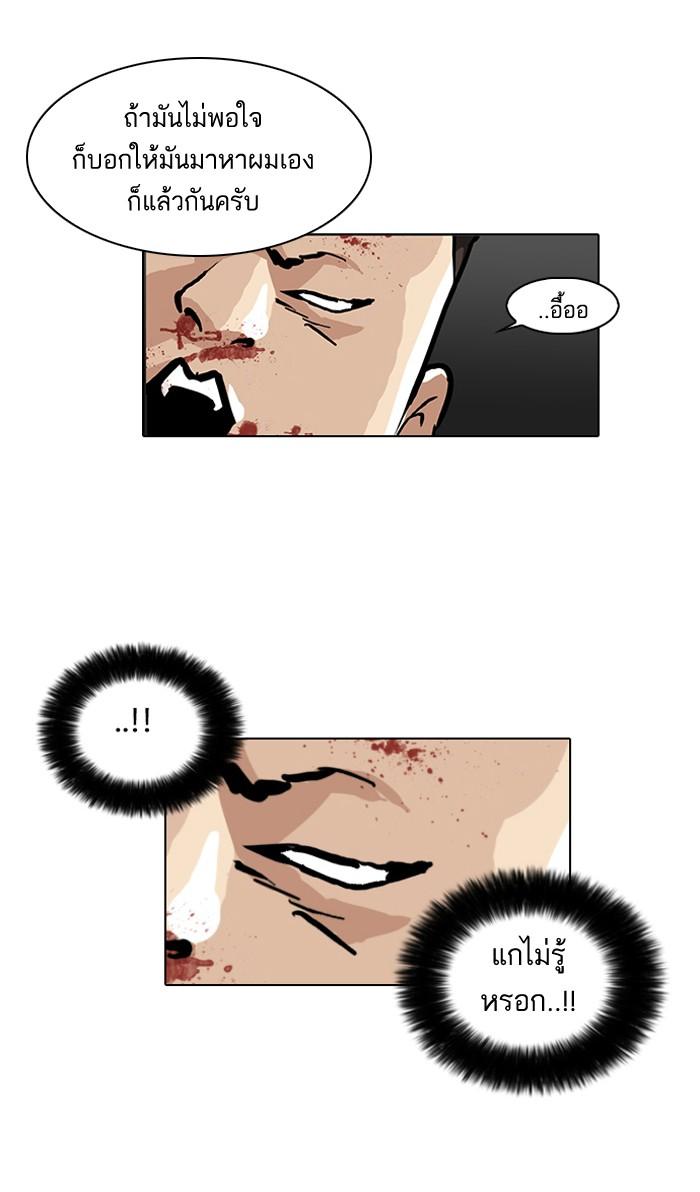 Lookism ตอนที่ 48 41