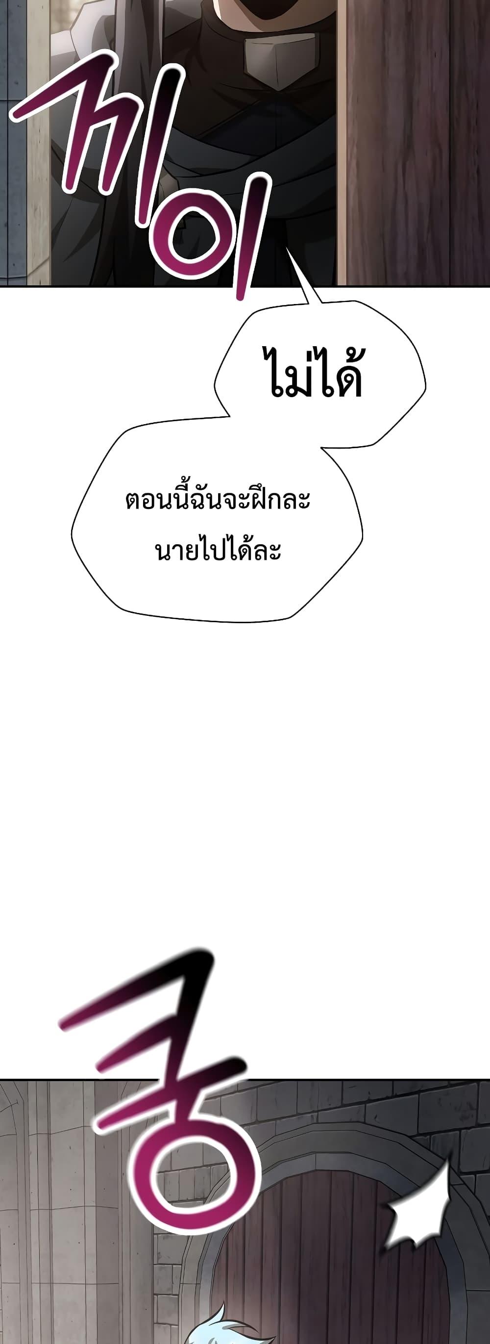 Helmut: The Forsaken Child ตอนที่ 48 หน้า 41