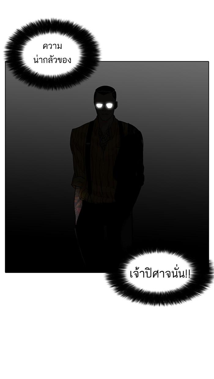 Lookism ตอนที่ 48 42