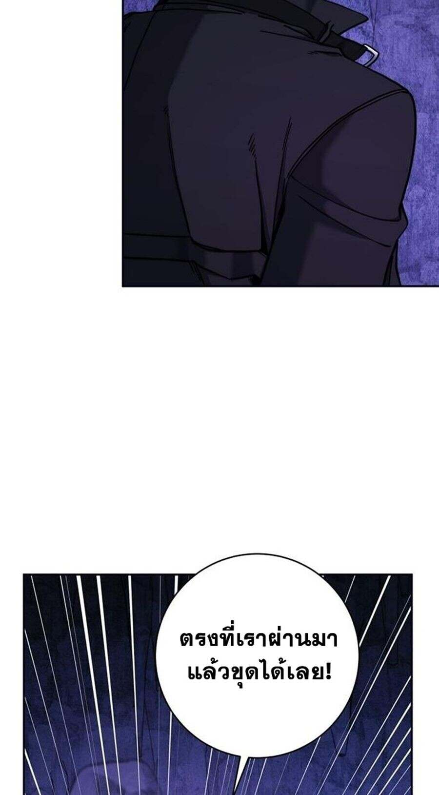 Return of the Sword God-Rank Civil Servant ตอนที่ 48 หน้า 42