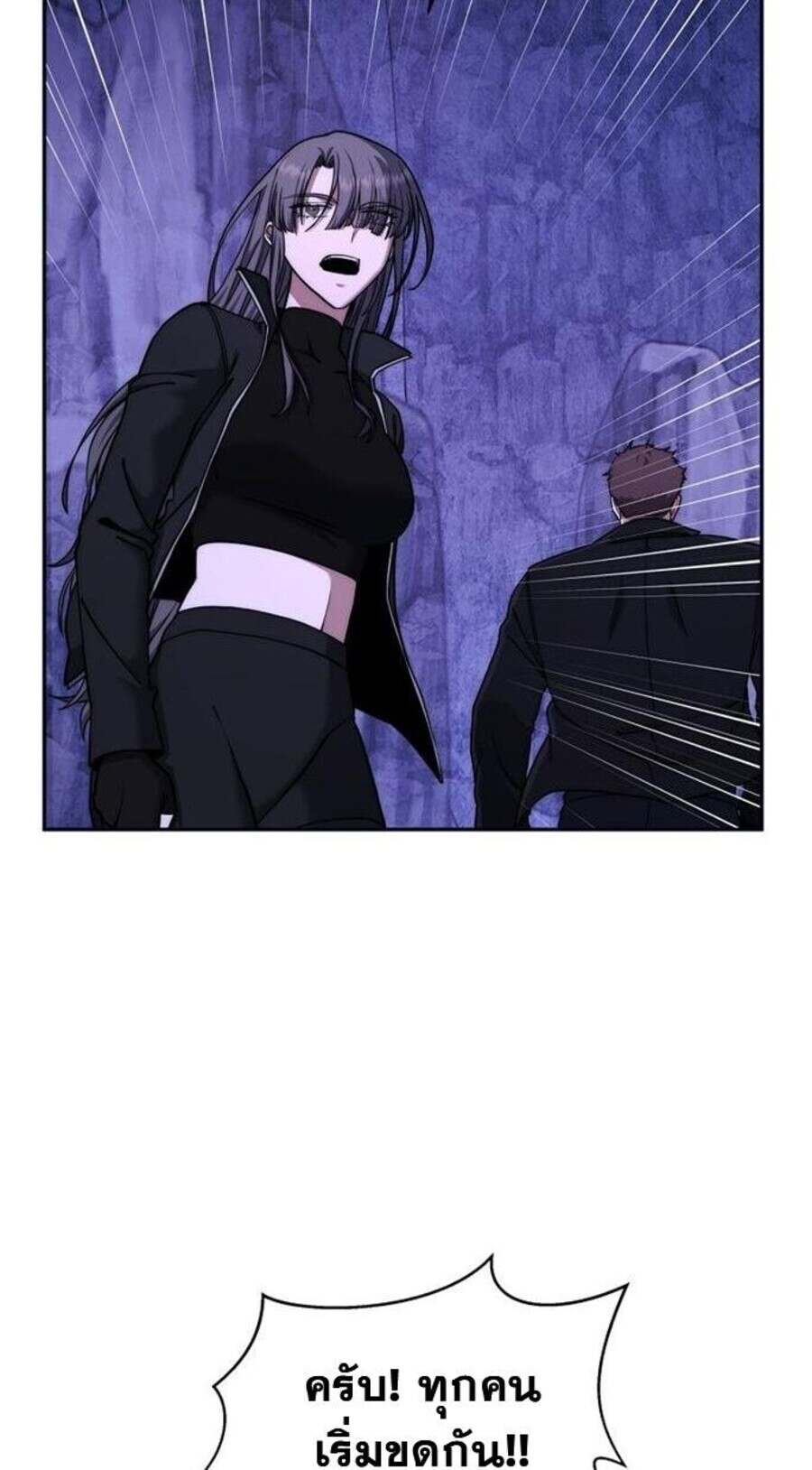 Return of the Sword God-Rank Civil Servant ตอนที่ 48 หน้า 43