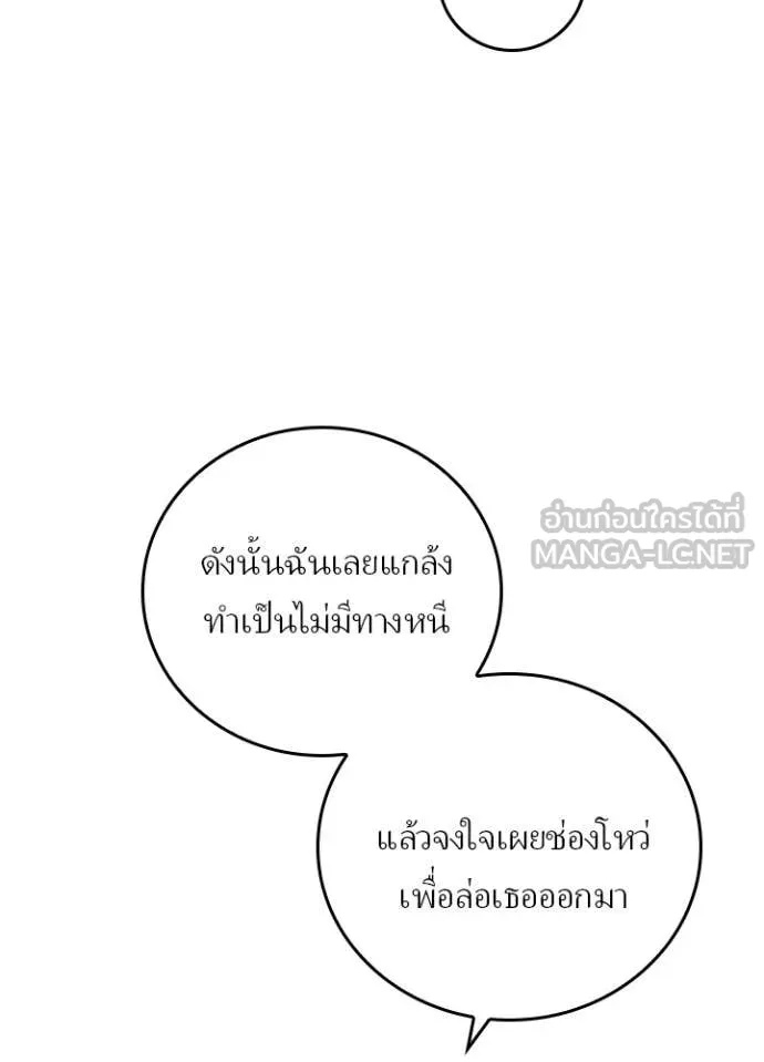 Hidden Class Gravity User เป้าหมายครั้งที่ 2 ต้องเป็นสุดยอดผู้แข็งแกร่งด้วยคลาสลับ ตอนที่ 48 หน้า 43