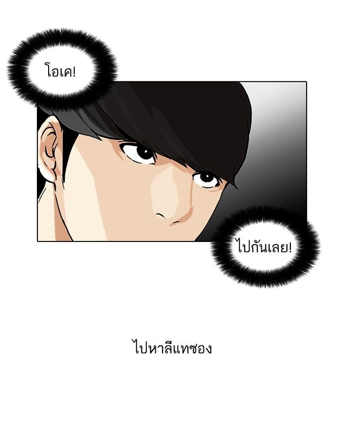 Lookism ตอนที่ 48 44