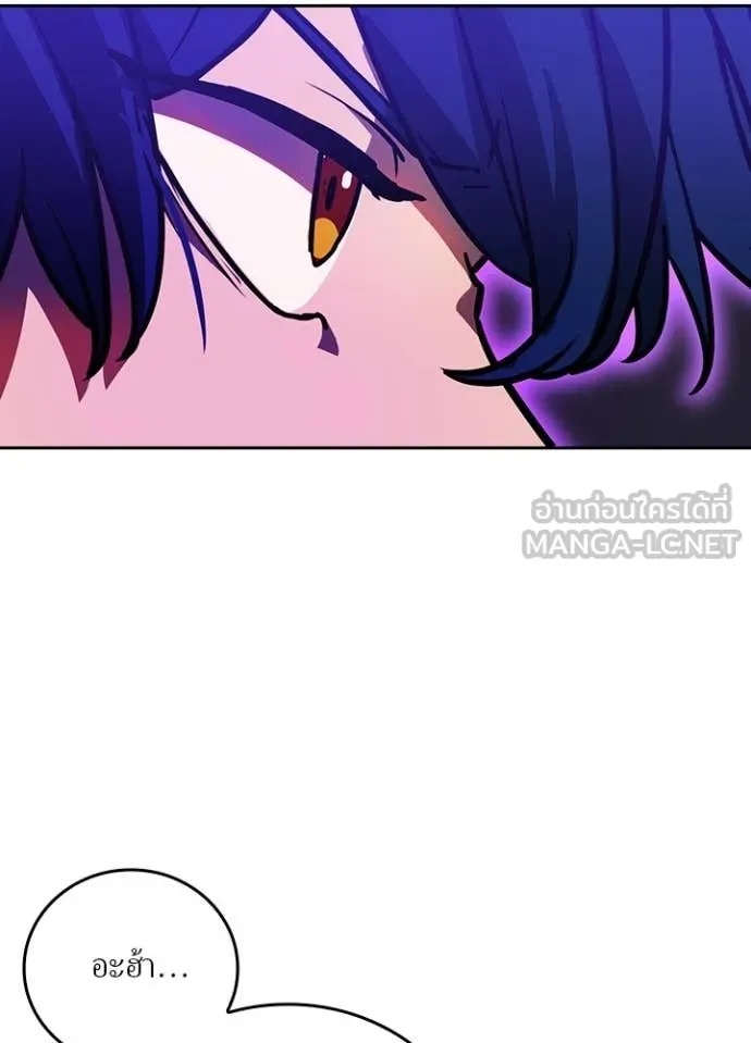 Hidden Class Gravity User เป้าหมายครั้งที่ 2 ต้องเป็นสุดยอดผู้แข็งแกร่งด้วยคลาสลับ ตอนที่ 48 หน้า 44