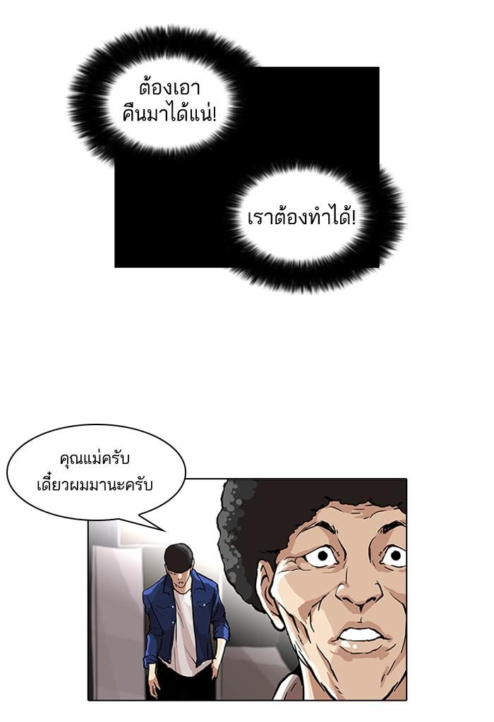 Lookism ตอนที่ 48 45