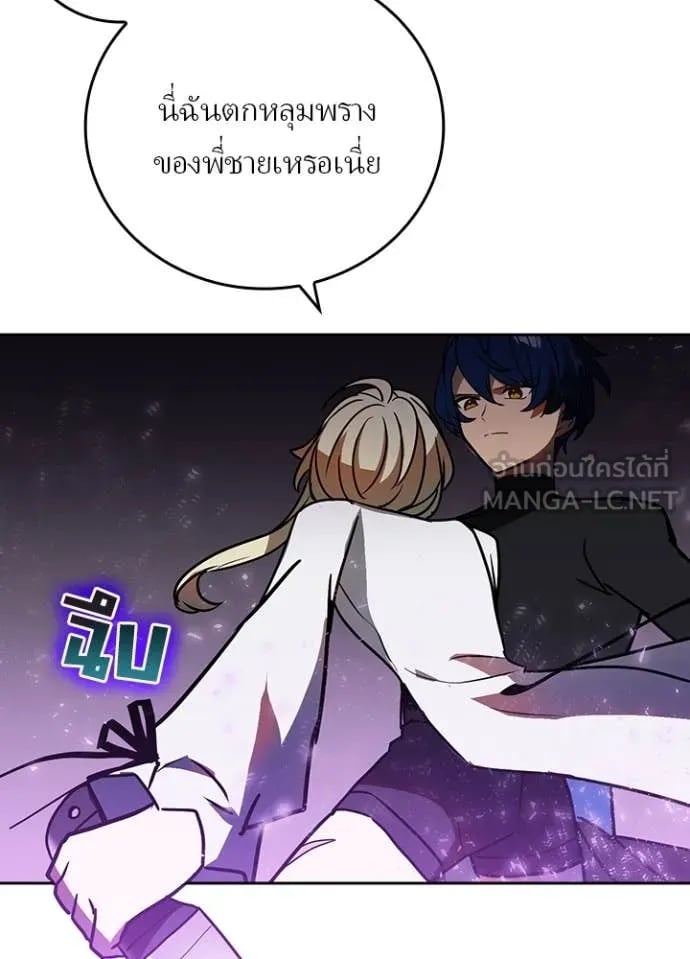 Hidden Class Gravity User เป้าหมายครั้งที่ 2 ต้องเป็นสุดยอดผู้แข็งแกร่งด้วยคลาสลับ ตอนที่ 48 หน้า 45