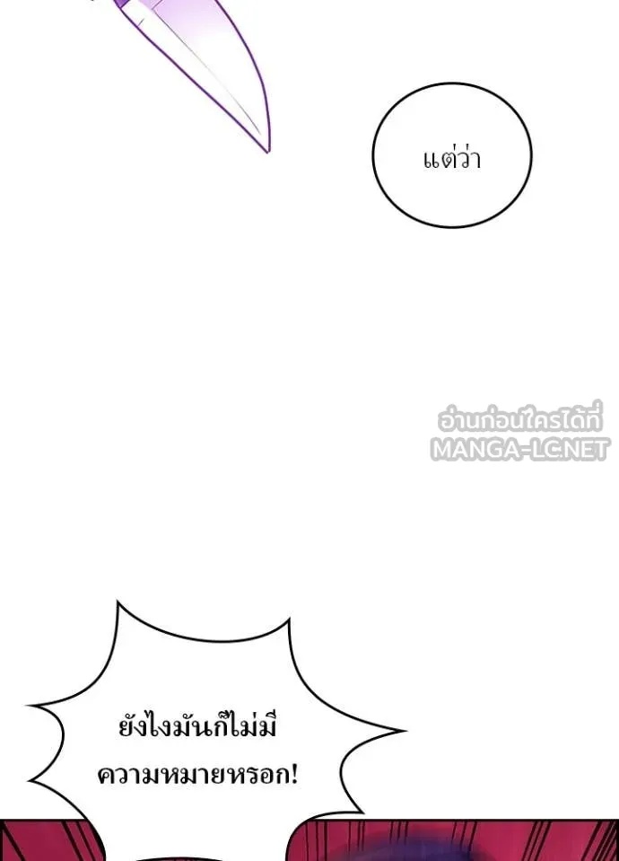 Hidden Class Gravity User เป้าหมายครั้งที่ 2 ต้องเป็นสุดยอดผู้แข็งแกร่งด้วยคลาสลับ ตอนที่ 48 หน้า 46