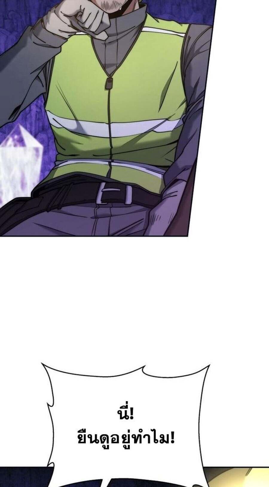 Return of the Sword God-Rank Civil Servant ตอนที่ 48 หน้า 47