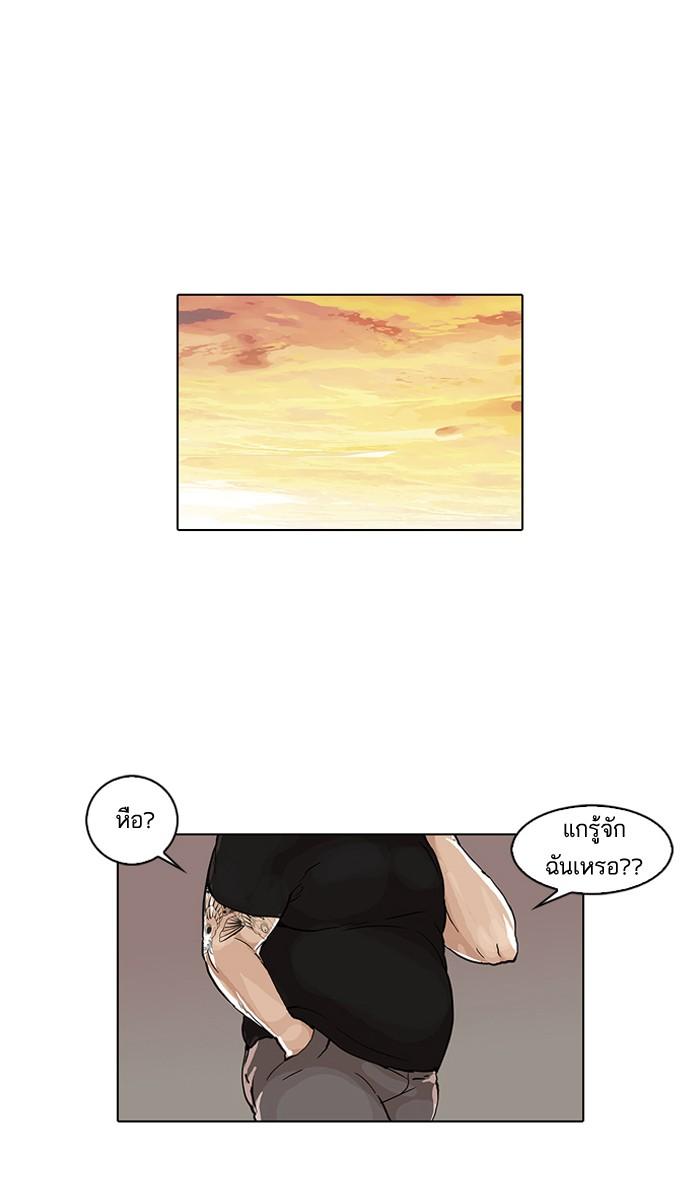 Lookism ตอนที่ 48 49
