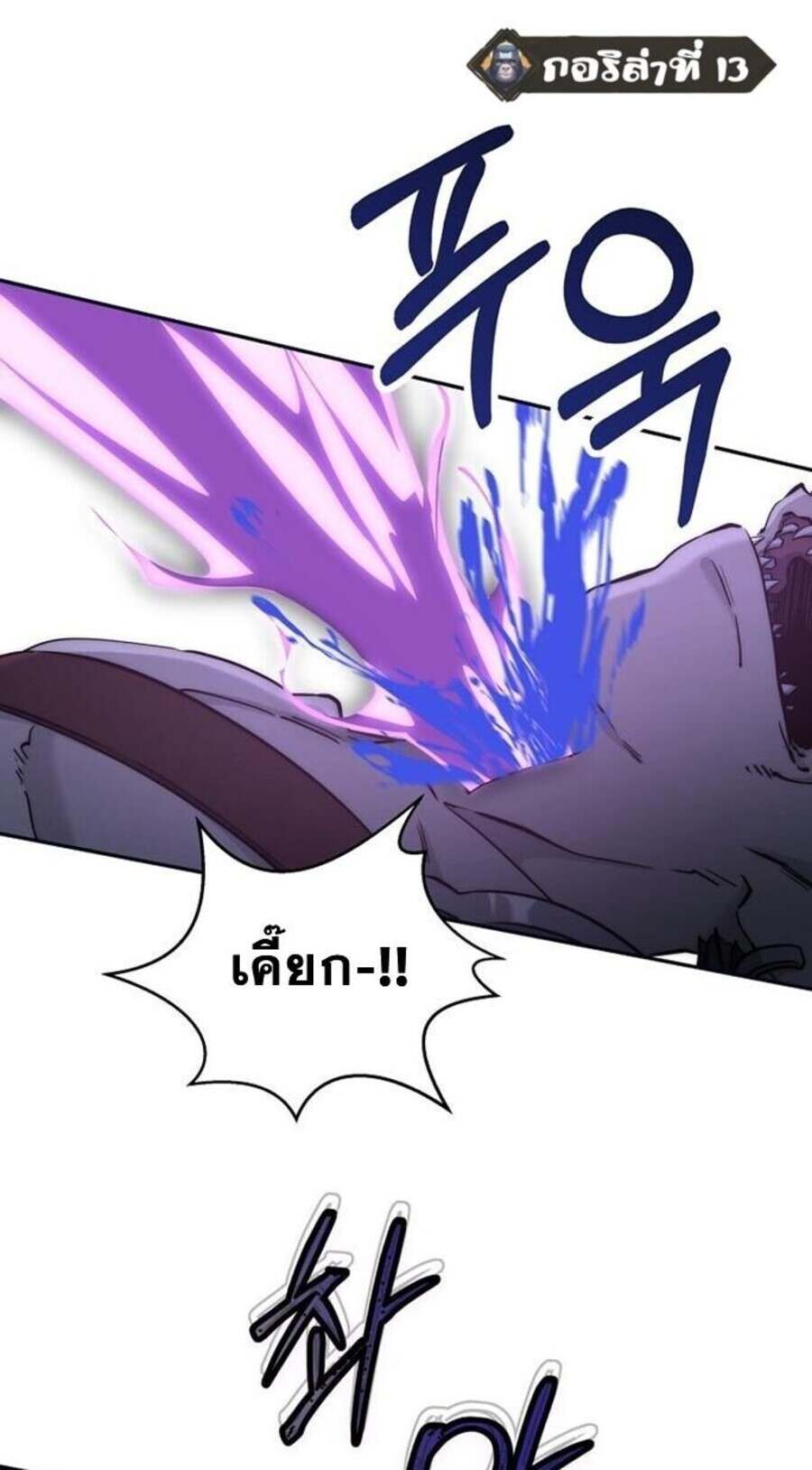 Return of the Sword God-Rank Civil Servant ตอนที่ 48 หน้า 49