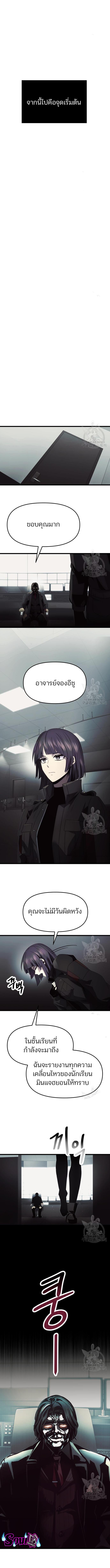 I Obtained a Mythic Item พลิกชะตาคว้าไอเทมระดับเทพ ตอนที่ 48 หน้า 5