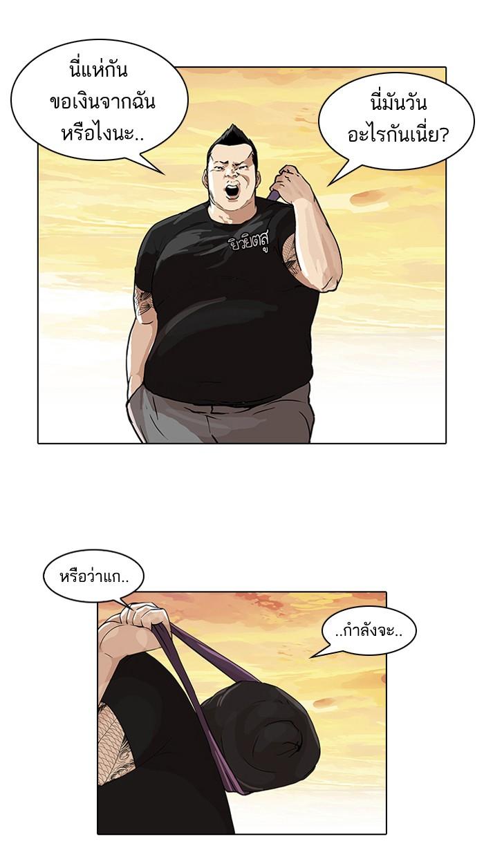 Lookism ตอนที่ 48 50