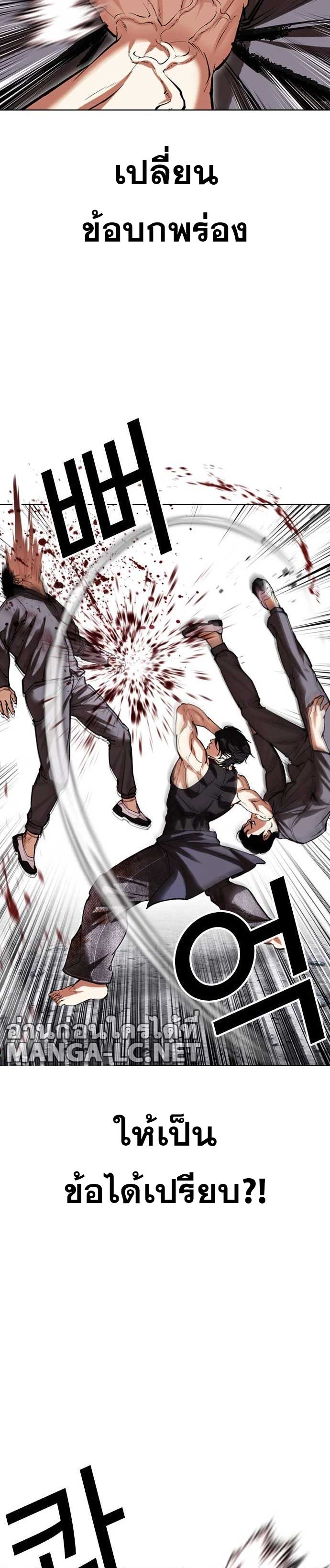 Lookism ตอนที่ 485 หน้า 5