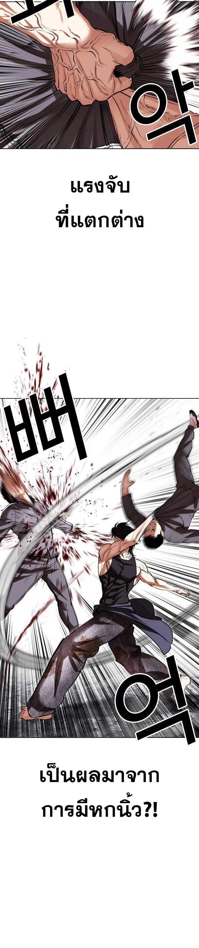 Lookism ตอนที่ 485 หน้า 6