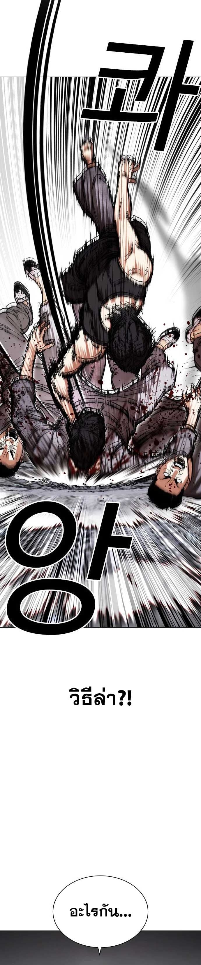 Lookism ตอนที่ 485 หน้า 9