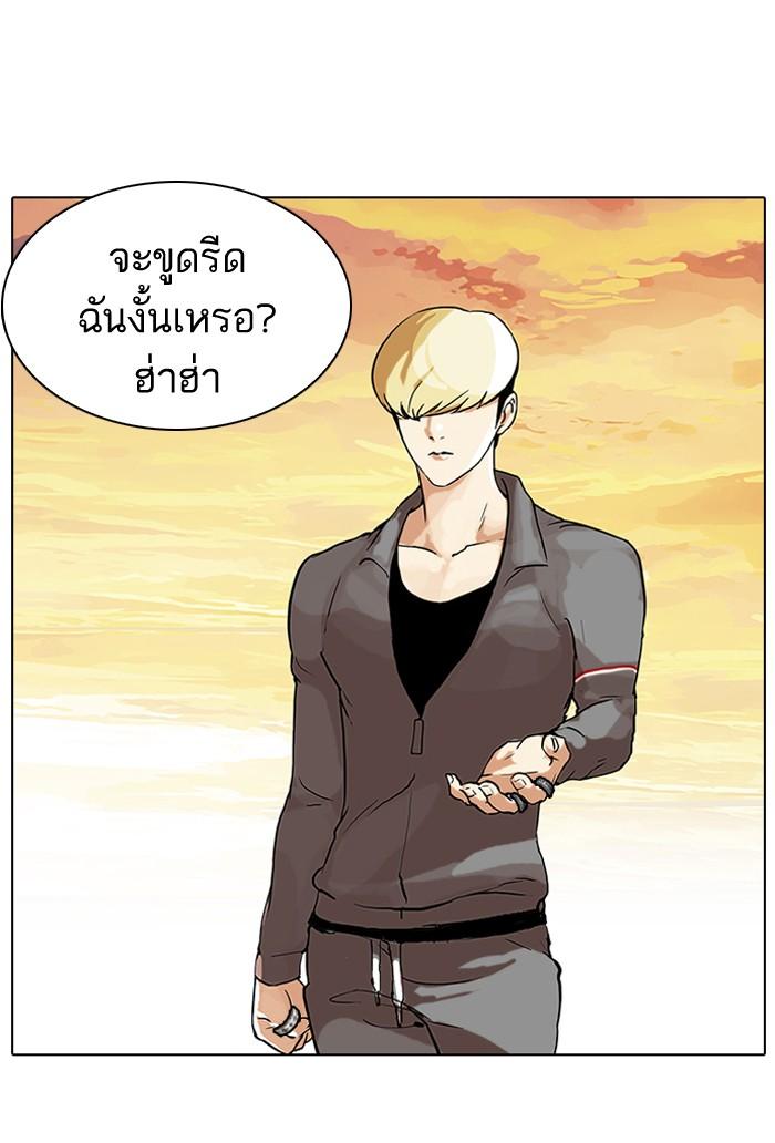 Lookism ตอนที่ 48 51