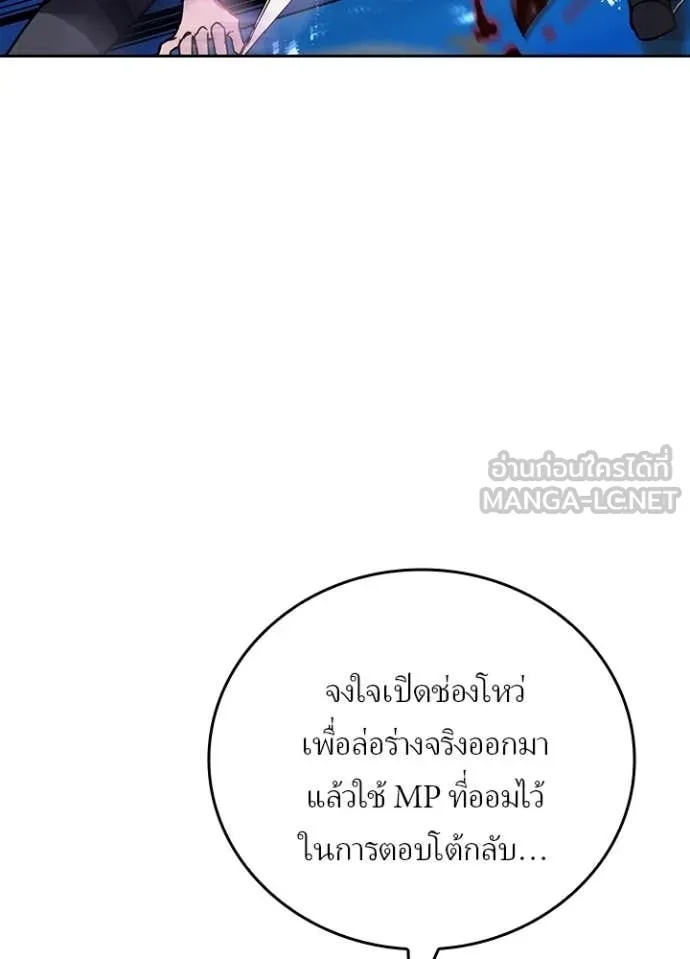 Hidden Class Gravity User เป้าหมายครั้งที่ 2 ต้องเป็นสุดยอดผู้แข็งแกร่งด้วยคลาสลับ ตอนที่ 48 หน้า 51
