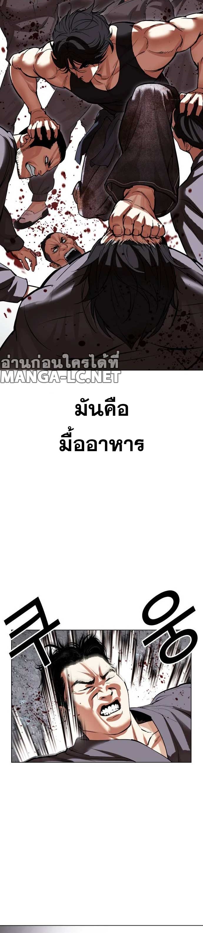 Lookism ตอนที่ 485 หน้า 11