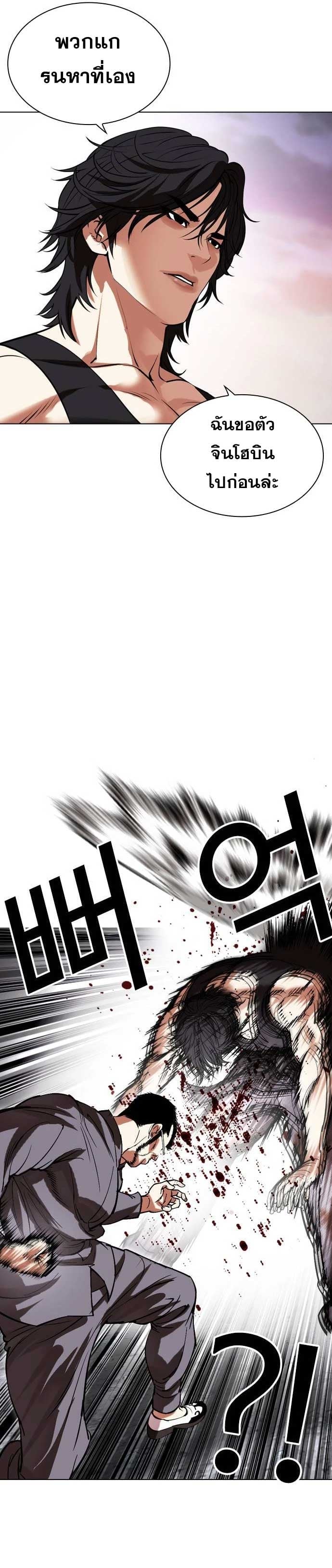 Lookism ตอนที่ 485 หน้า 13