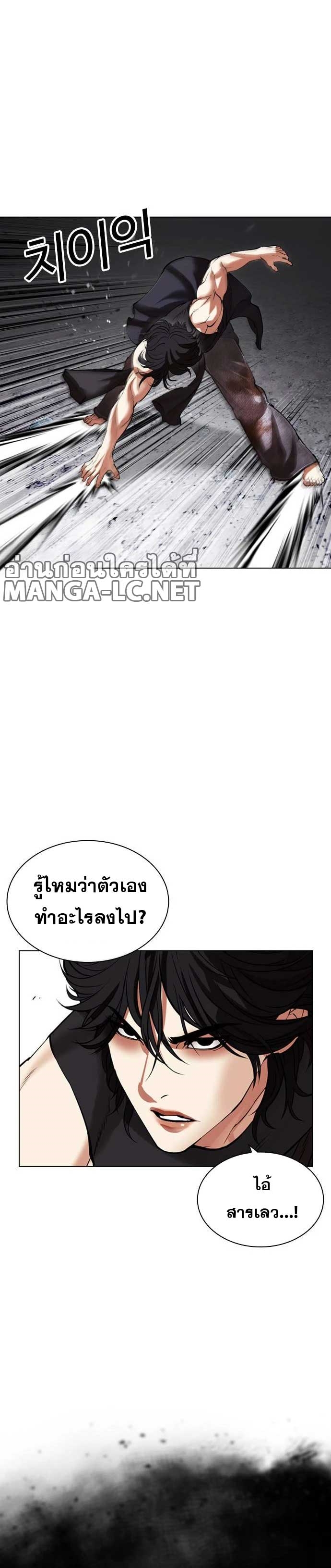 Lookism ตอนที่ 485 หน้า 14