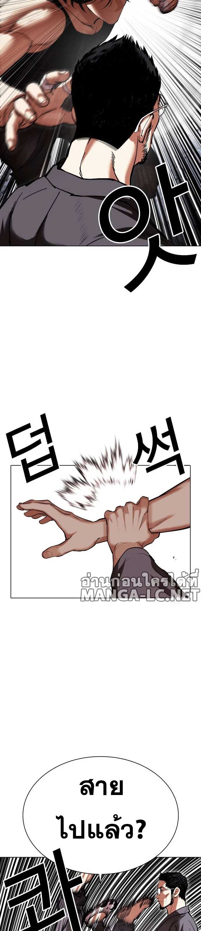 Lookism ตอนที่ 485 หน้า 17