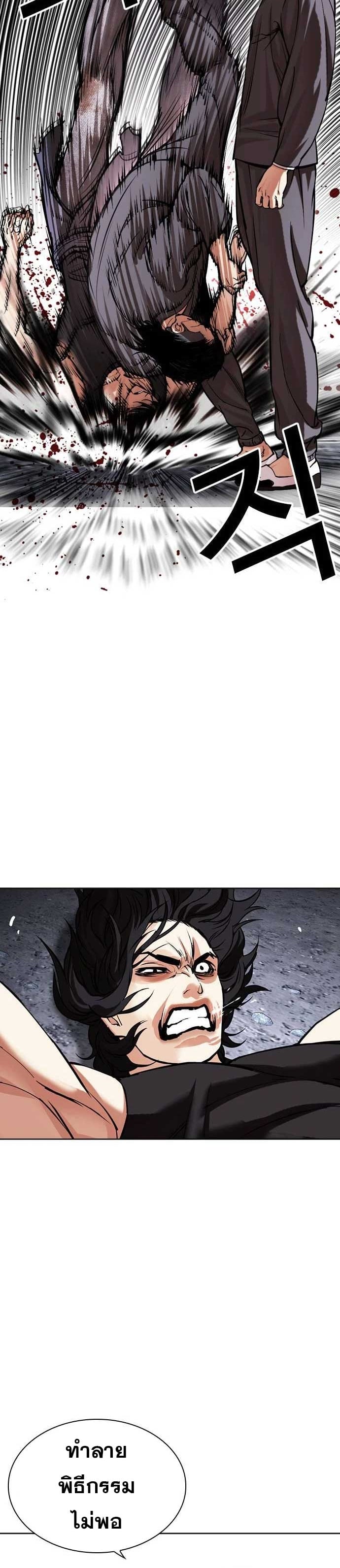 Lookism ตอนที่ 485 หน้า 18