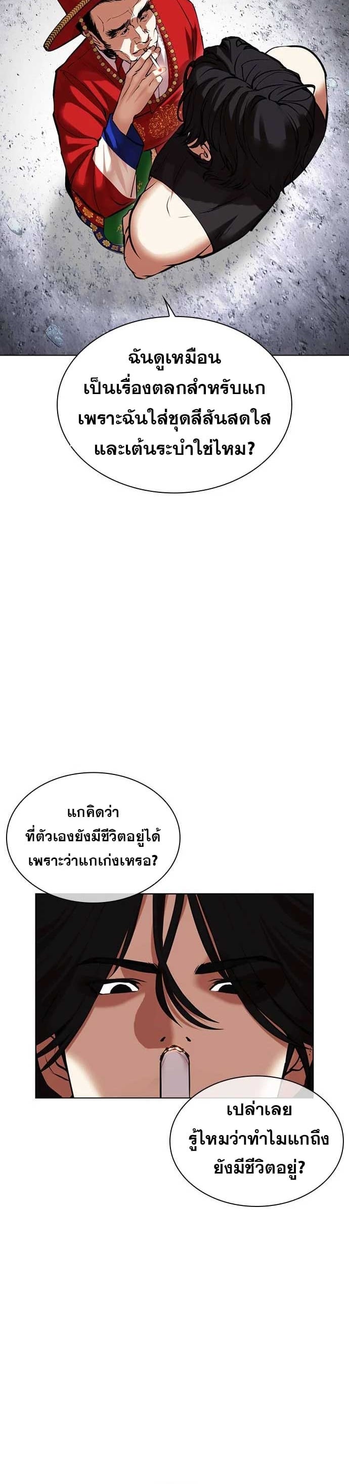 Lookism ตอนที่ 485 หน้า 27