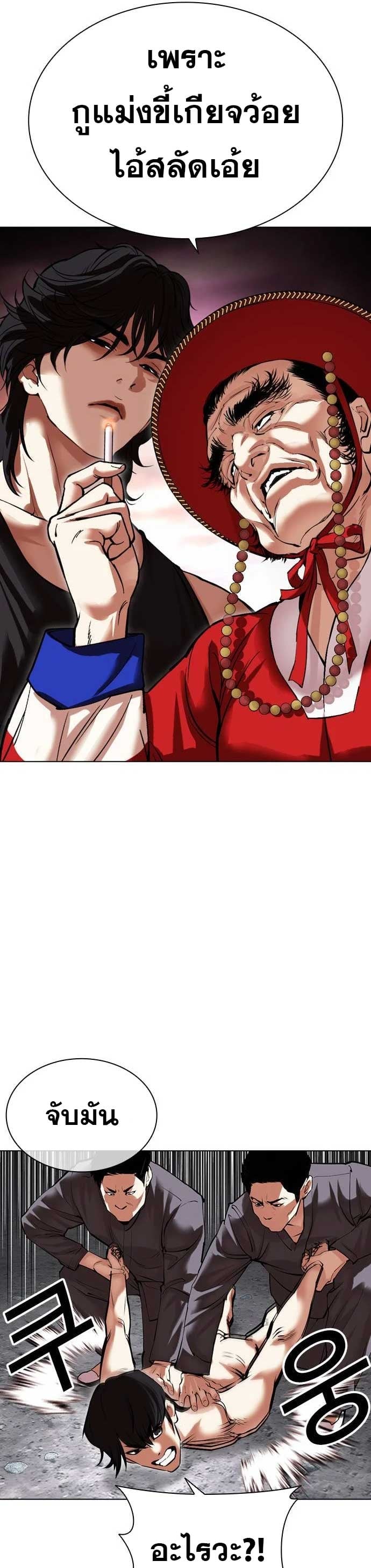 Lookism ตอนที่ 485 หน้า 28