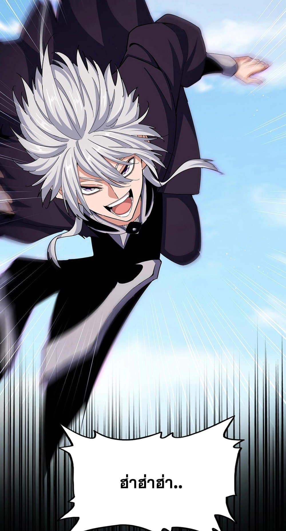 Magic Emperor ตอนที่ 485 28