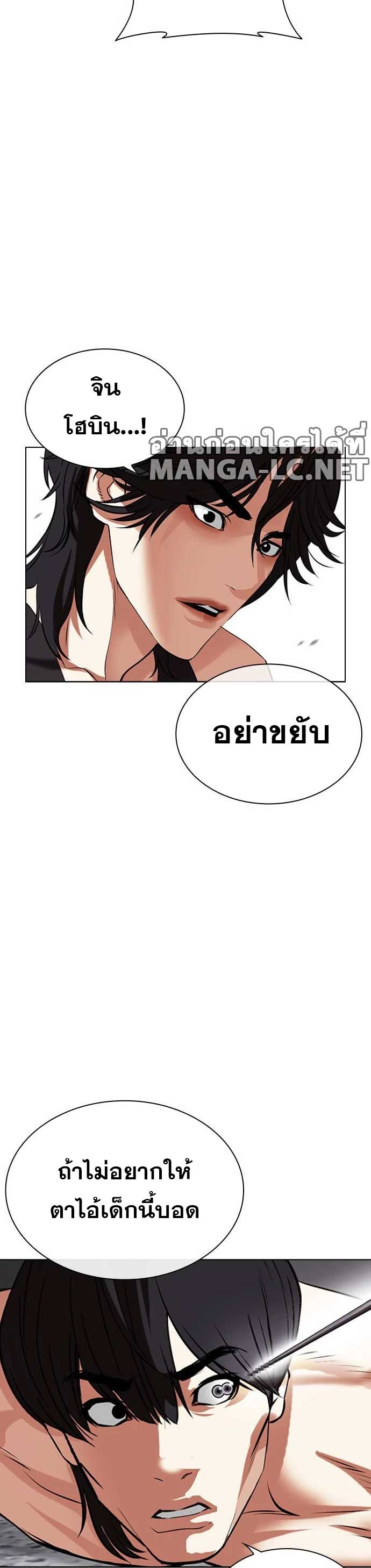 Lookism ตอนที่ 485 หน้า 29