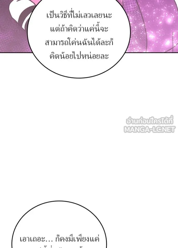 Hidden Class Gravity User เป้าหมายครั้งที่ 2 ต้องเป็นสุดยอดผู้แข็งแกร่งด้วยคลาสลับ ตอนที่ 48 หน้า 53