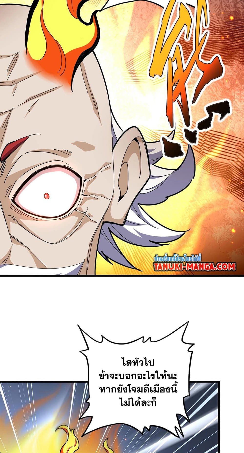 Magic Emperor ตอนที่ 485 34