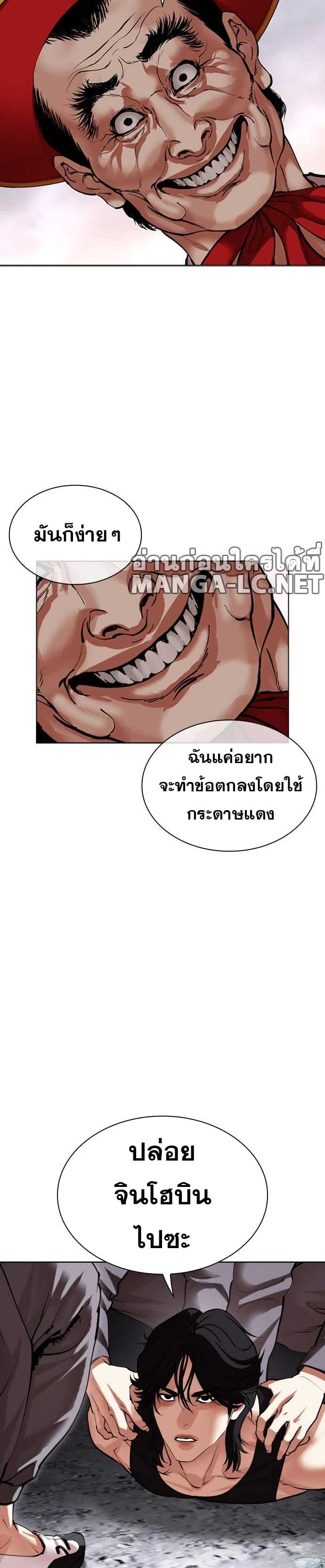 Lookism ตอนที่ 485 หน้า 35
