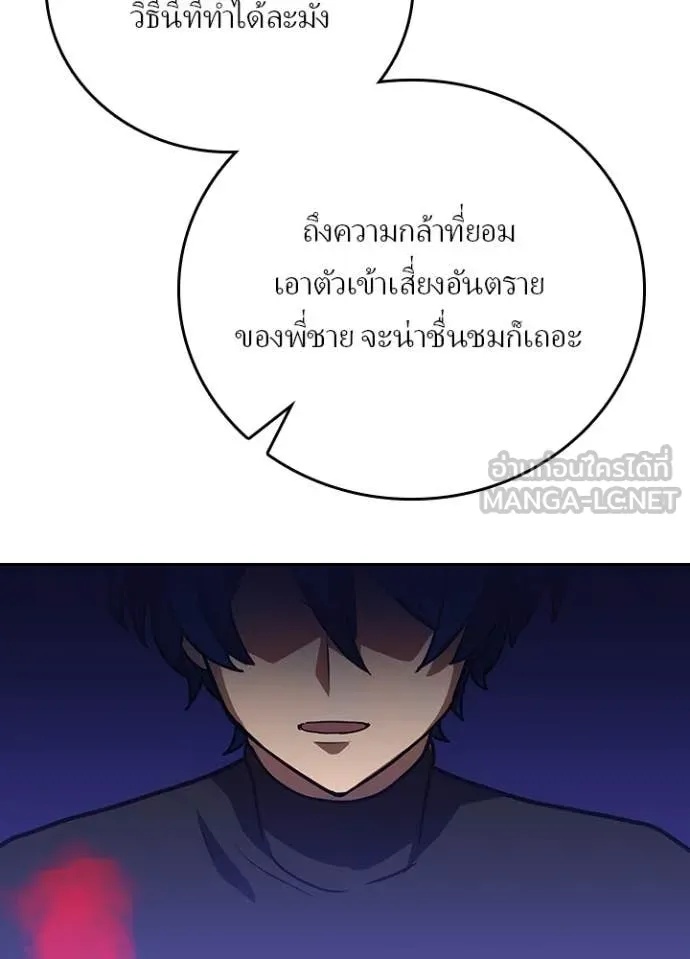 Hidden Class Gravity User เป้าหมายครั้งที่ 2 ต้องเป็นสุดยอดผู้แข็งแกร่งด้วยคลาสลับ ตอนที่ 48 หน้า 54