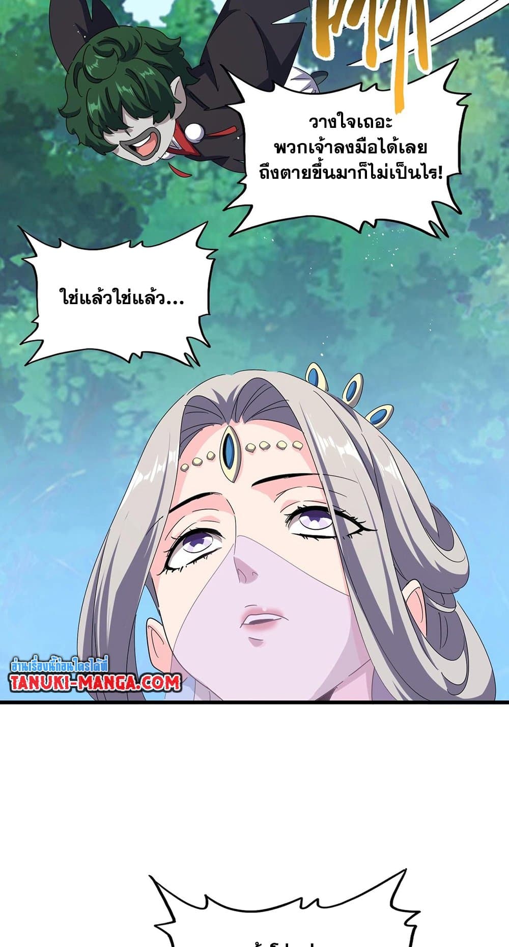 Magic Emperor ตอนที่ 485 41