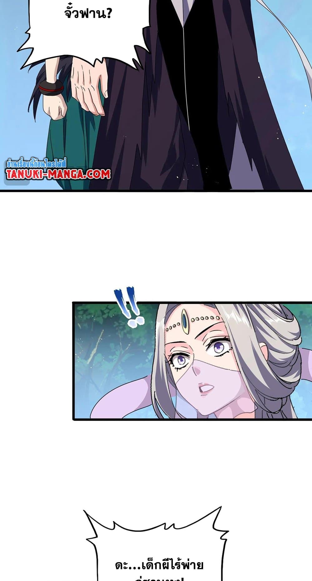 Magic Emperor ตอนที่ 485 44