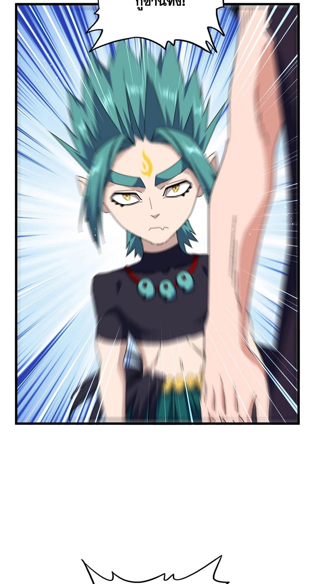 Magic Emperor ตอนที่ 485 45