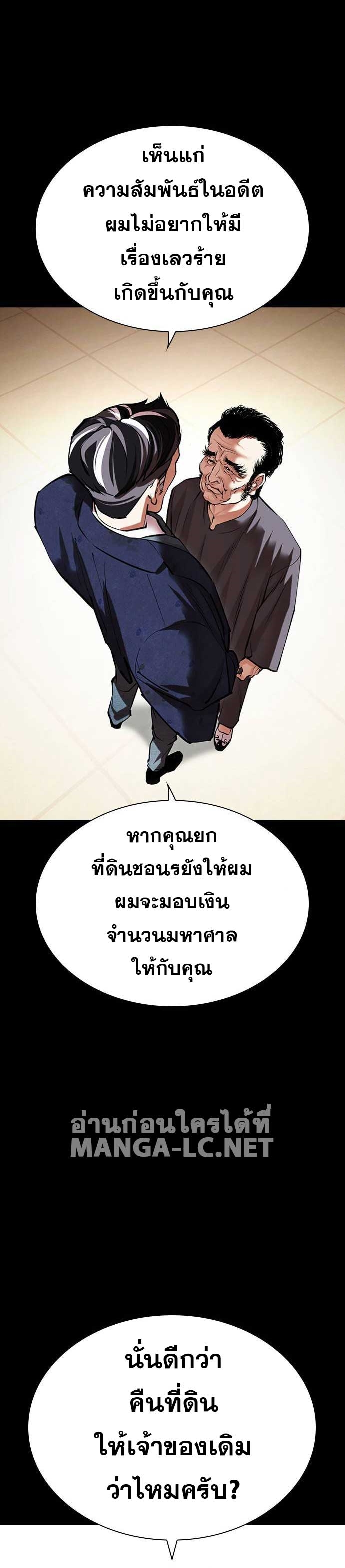 Lookism ตอนที่ 485 หน้า 48