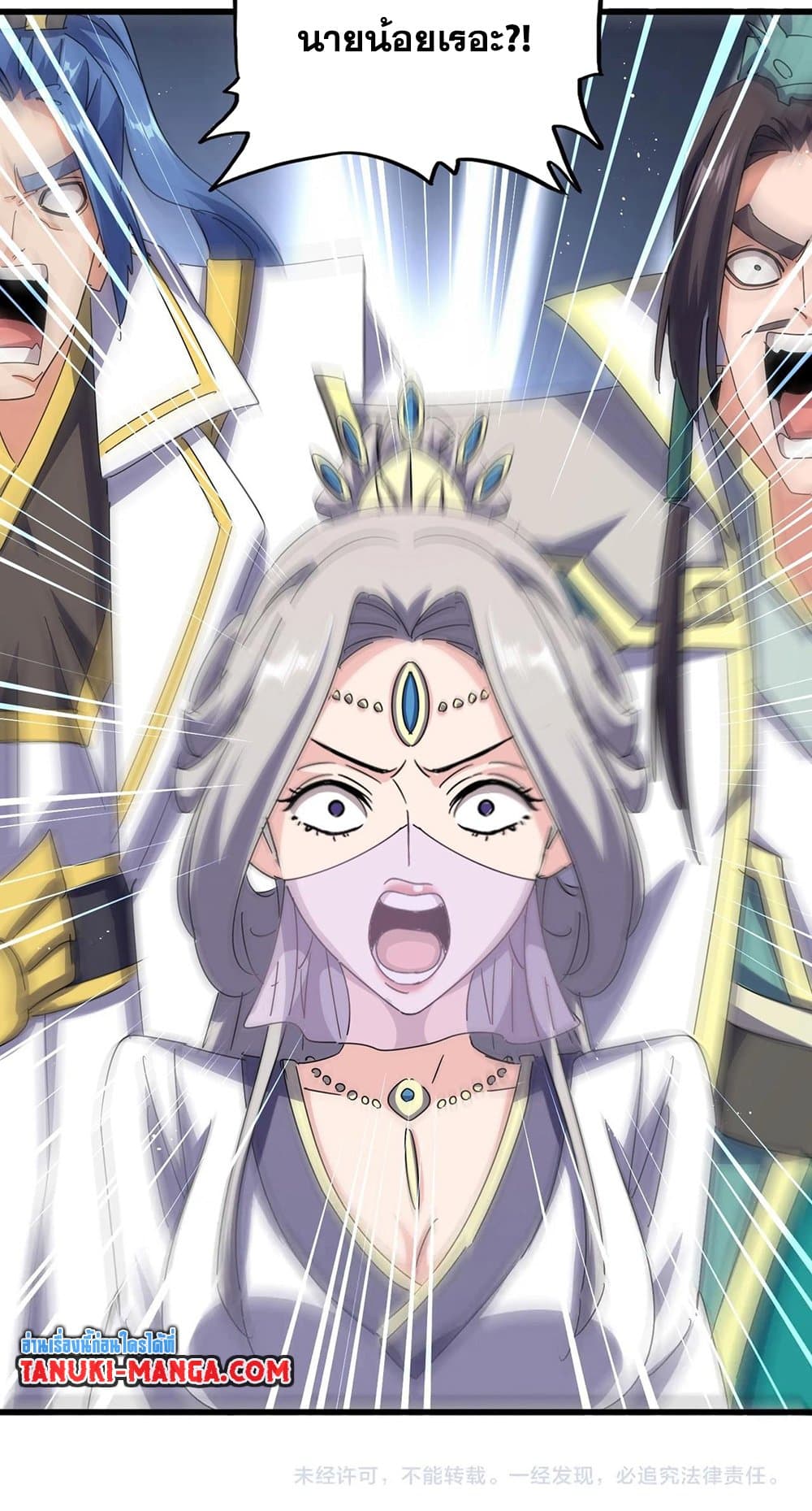 Magic Emperor ตอนที่ 485 48