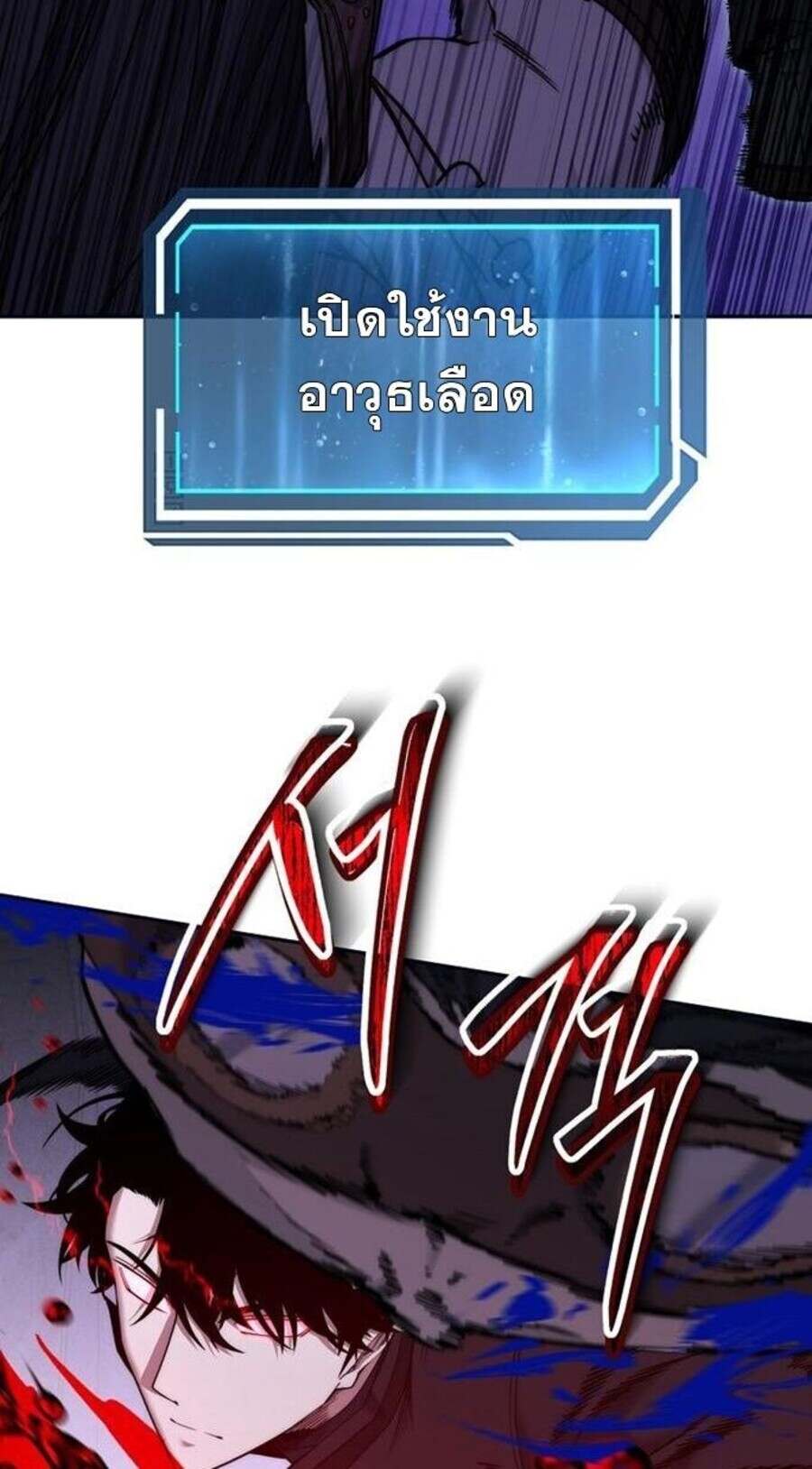 Return of the Sword God-Rank Civil Servant ตอนที่ 48 หน้า 55