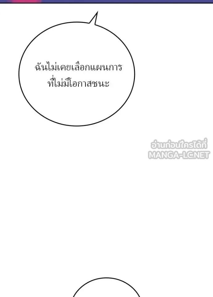Hidden Class Gravity User เป้าหมายครั้งที่ 2 ต้องเป็นสุดยอดผู้แข็งแกร่งด้วยคลาสลับ ตอนที่ 48 หน้า 55