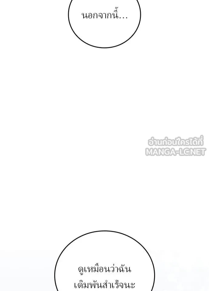 Hidden Class Gravity User เป้าหมายครั้งที่ 2 ต้องเป็นสุดยอดผู้แข็งแกร่งด้วยคลาสลับ ตอนที่ 48 หน้า 56