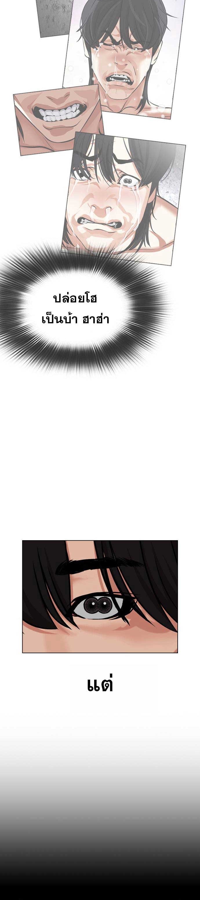 Lookism ตอนที่ 485 หน้า 60