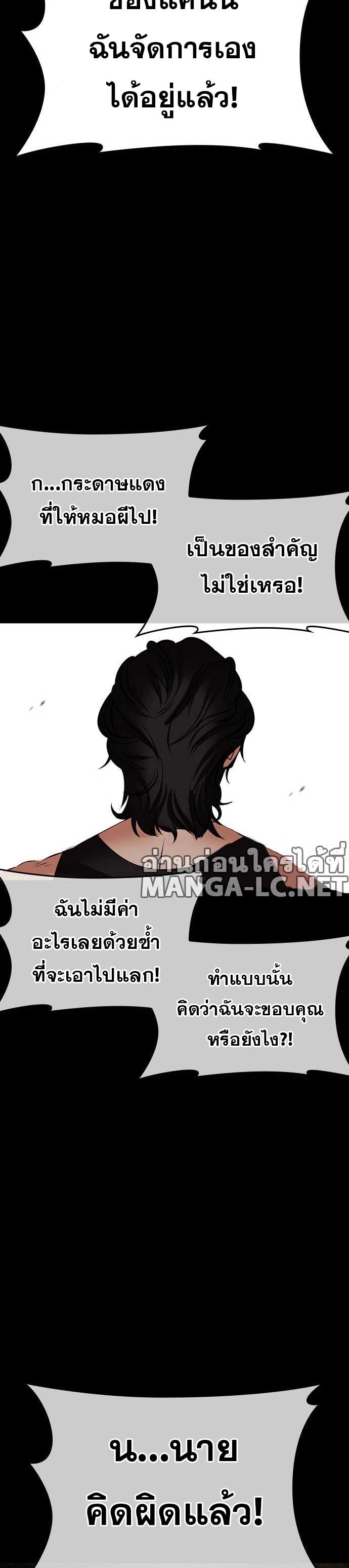 Lookism ตอนที่ 485 หน้า 62
