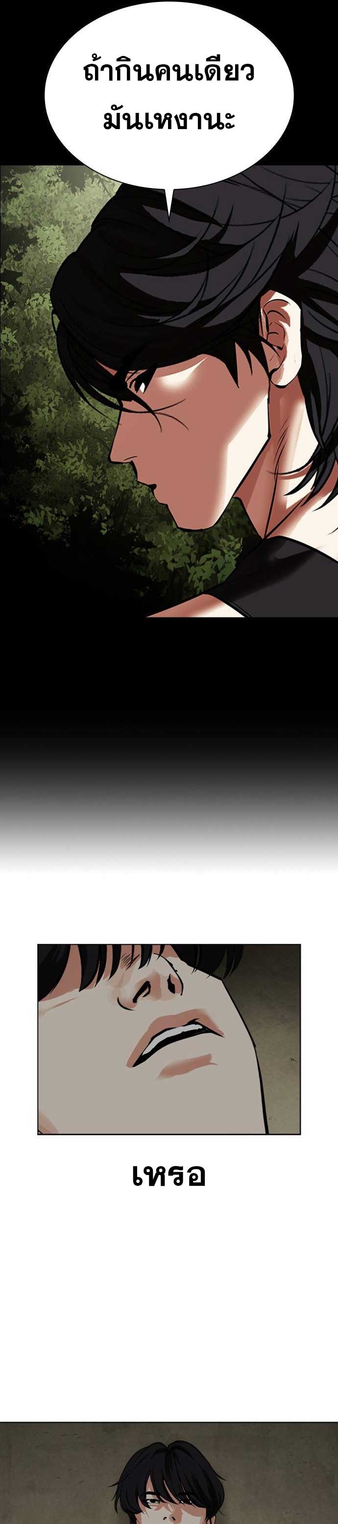 Lookism ตอนที่ 485 หน้า 64