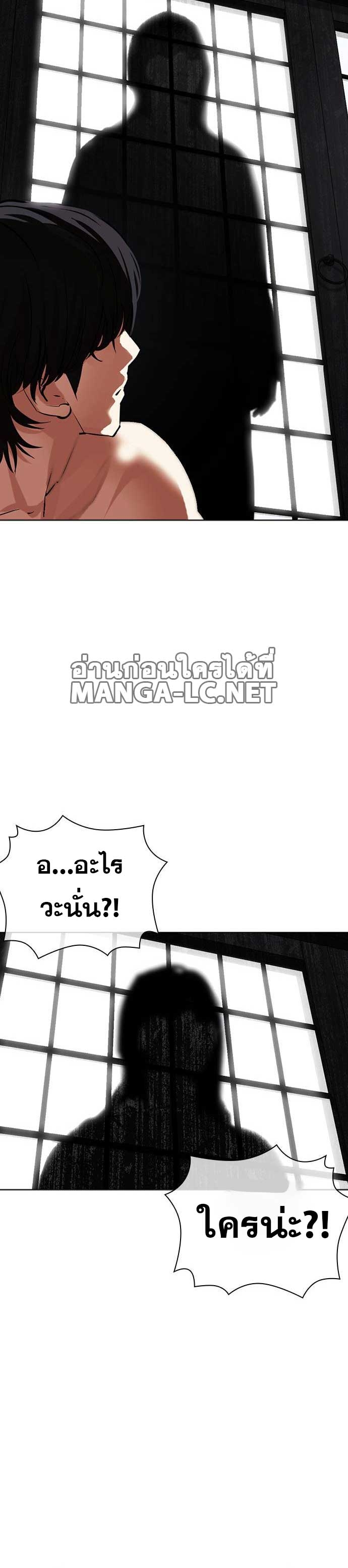 Lookism ตอนที่ 485 หน้า 66