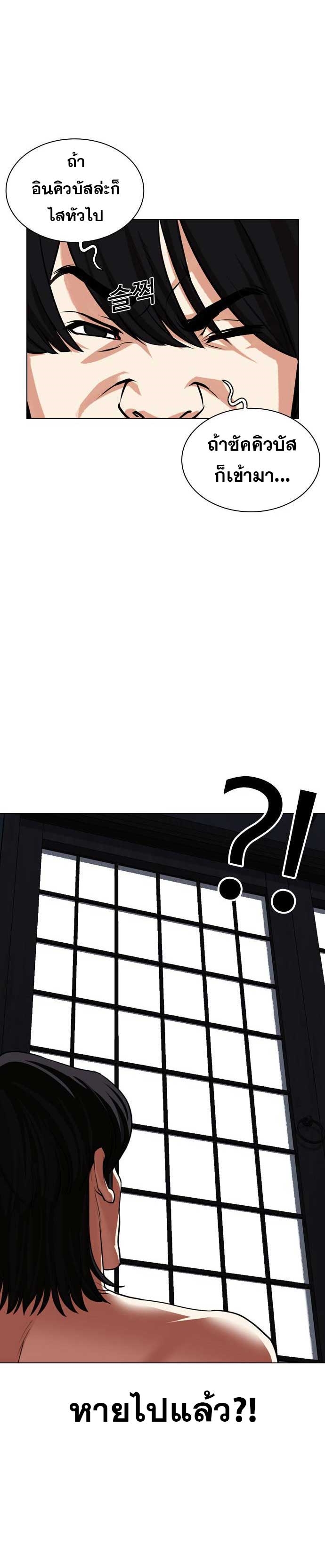 Lookism ตอนที่ 485 หน้า 68